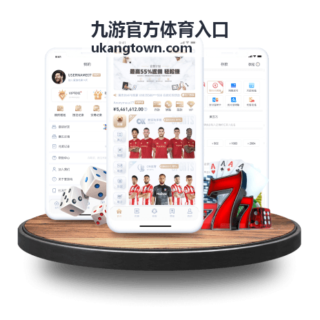九游官方体育入口 赛程速览配图